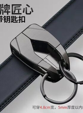 新款皮带钥匙扣男腰挂汽车刻字防丢男士腰式锁匙扣腰带穿皮带挂件