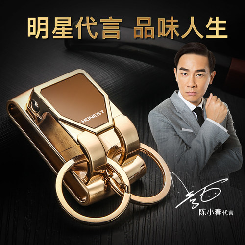 百诚腰挂简约风男士刻字钥匙扣