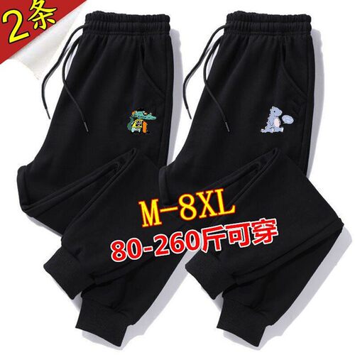 夏季薄胖子肥佬运动裤特大码卫裤男宽松弹力冰丝加肥加大束脚男裤