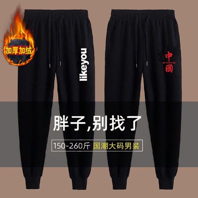 加绒加厚长裤宽松大码