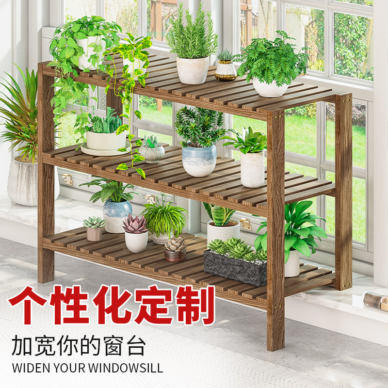 阳台花架子定制台沿加高多肉花盆架植物多层落地高低脚炭烤置物架