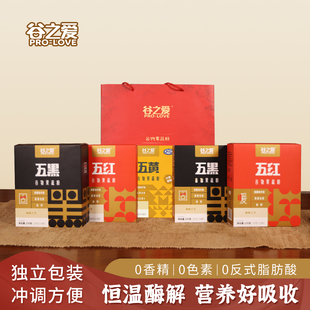 【礼盒装5盒】谷之爱五红粉五黑粉五黄粉谷物营养代餐粉早餐冲泡