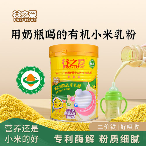 谷之爱有机小米米粉宝宝辅食米乳