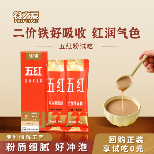 谷之爱五红粉五红汤试吃1盒/2袋