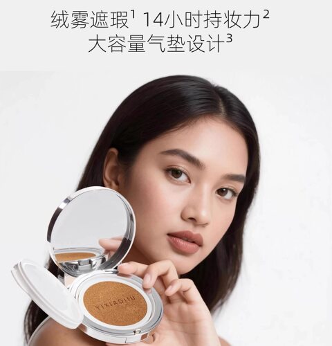 YIXIAOJIU依小九原生绒雾气垫霜持妆防水防汗不脱妆遮瑕不卡粉