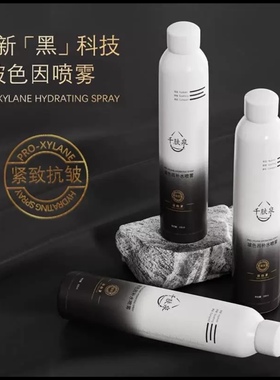 千肤泉玻色因补水喷雾保湿修护抗老紧致舒缓肌肤小分子补水喷雾