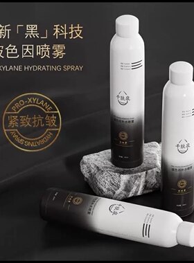 千肤泉玻色因补水喷雾保湿修护抗老紧致舒缓肌肤小分子补水喷雾