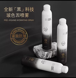 千肤泉玻色因补水喷雾保湿 修护抗老紧致舒缓肌肤小分子补水喷雾