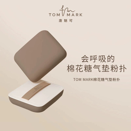 唐魅tommark可粉扑金绷带慕斯气垫粉扑化定妆海绵散粉棉花糖饼扑