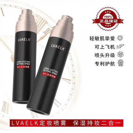 LVAELK舒润持妆舒缓定妆喷雾持久保湿喷雾清透不脱妆防水护肤控油