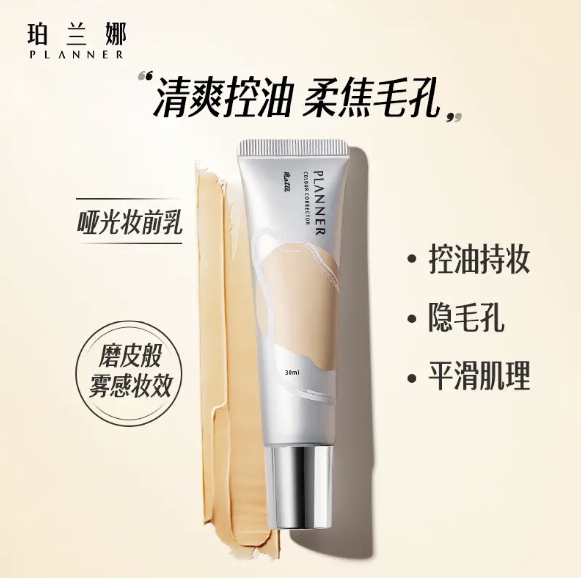 抖音同款珀兰娜绘画妆前乳隔离丝韵流光修颜液打底滋润保湿隔离