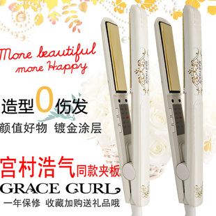 日本宫村德国负离子电夹板卷发棒直卷两用不伤发110v直板夹理发店