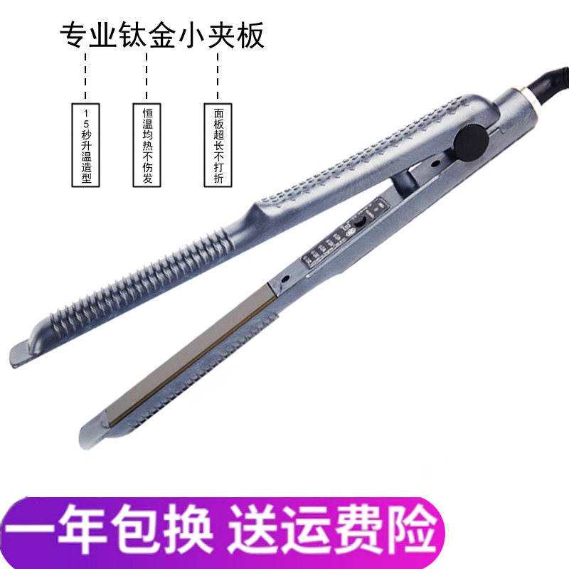 直发棒电小夹板熨板直卷两用理发卷/直发器