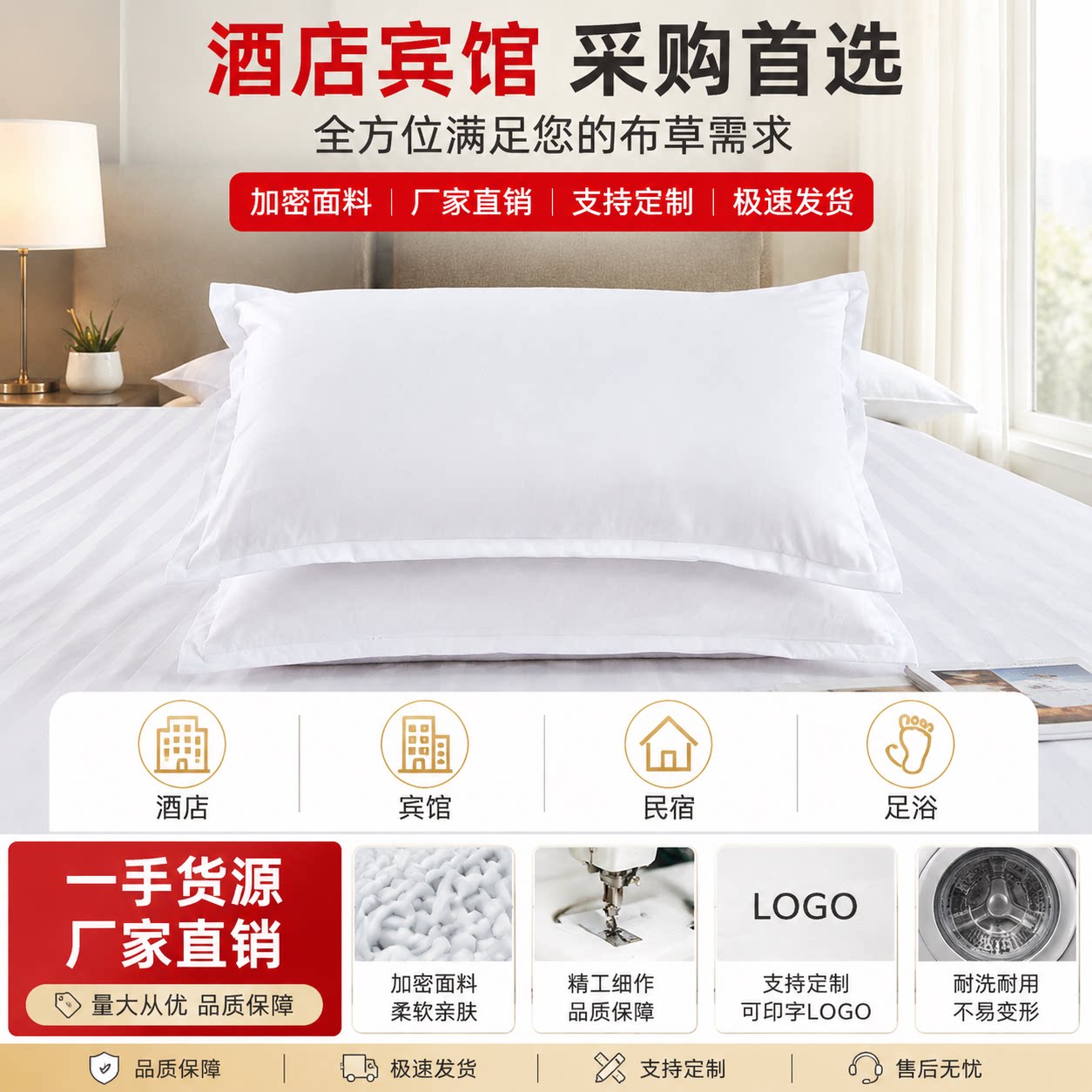 纯白色枕套宾馆专用枕套白色全棉星级酒店白枕套民宿纯白色枕头套