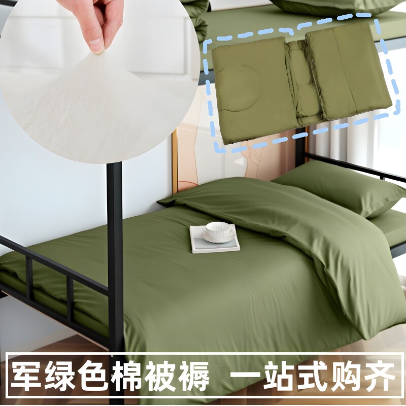 军绿棉被单位棉花褥子学生军训被子劳保工地军绿色纯棉花被褥全套