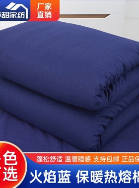 军绿色热熔棉被内务被制式棉被学生宿舍军训棉被正品消防蓝色被子