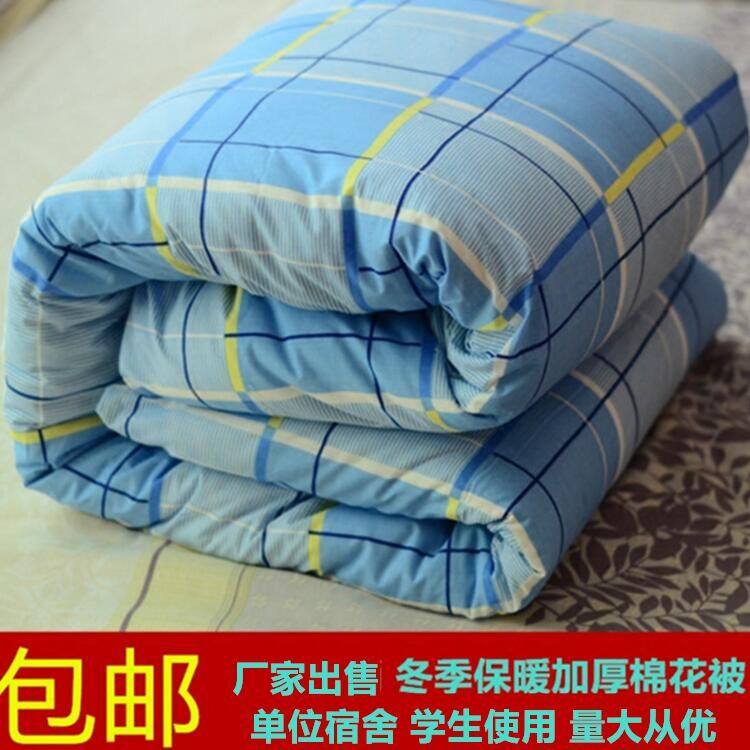 包邮棉花被子绗缝被芯冬被加厚保暖单双人冬季学生宿舍棉絮褥子,床上用品,棉花被,淘宝优惠券,粉丝福利购,淘宝优惠卷