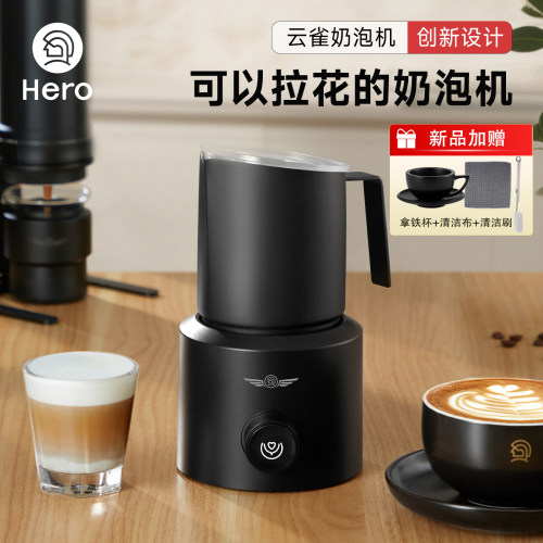 hero奶泡机电动奶泡机