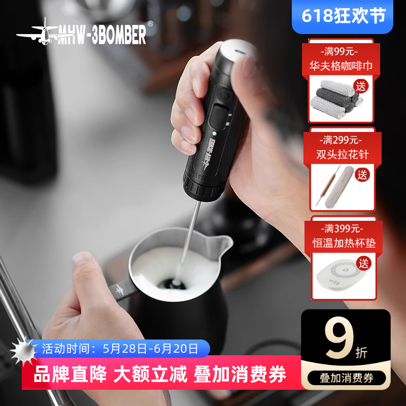 MHW-3BOMBER轰炸机魔术师手持电动打奶泡器搅拌打发器棒便携户外
