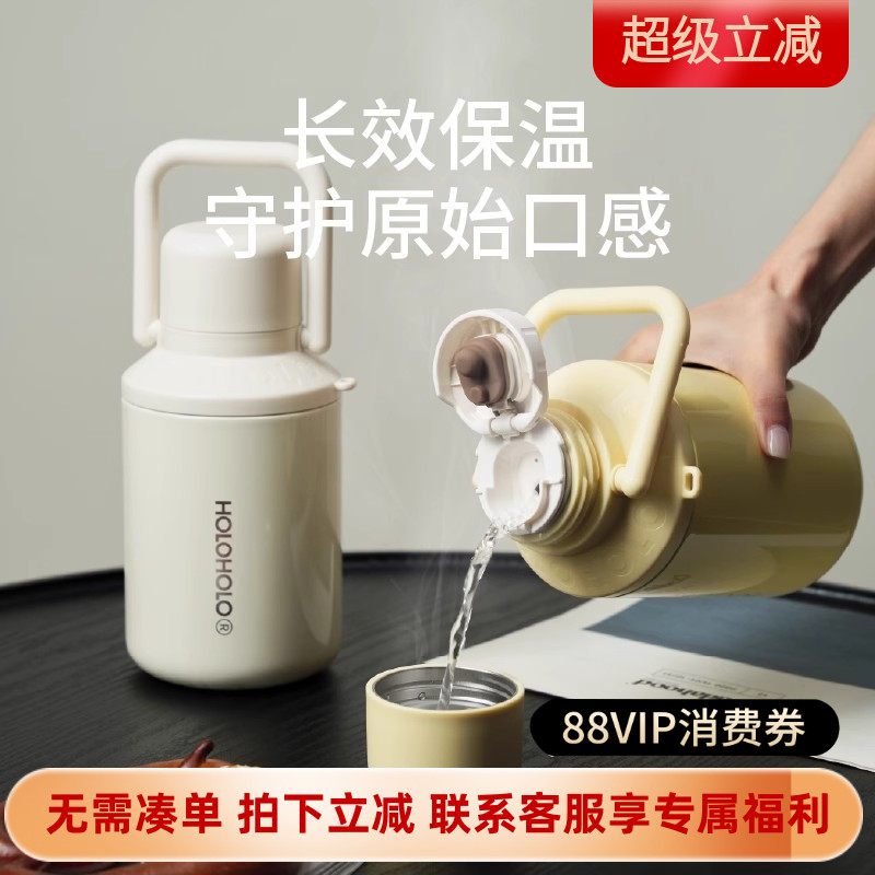 HOLOHOLO大容量不锈钢保温杯