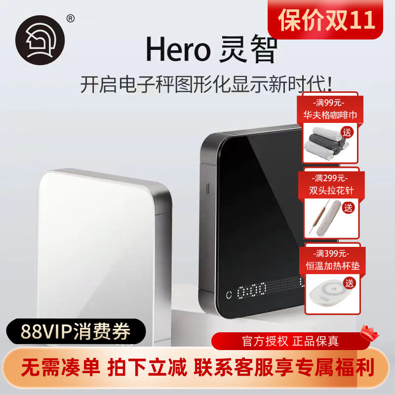 Hero灵智咖啡电子秤手冲秤家用厨房智能秤可充电计时意式咖啡称重