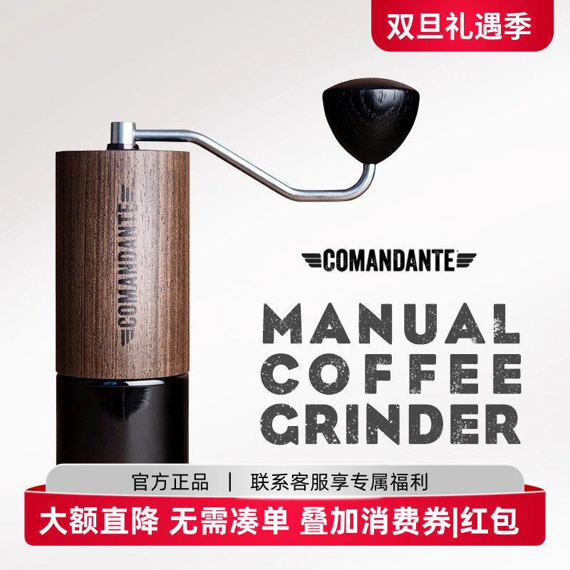 德国进口司令官C40手动磨豆机