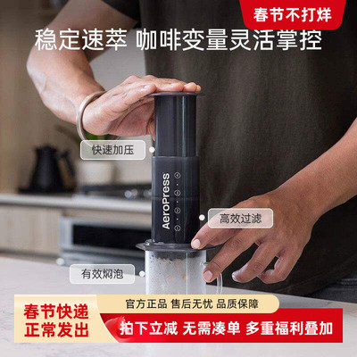 Aeropress爱乐压标准版萃取手压咖啡机便携过滤浓缩手冲咖啡壶