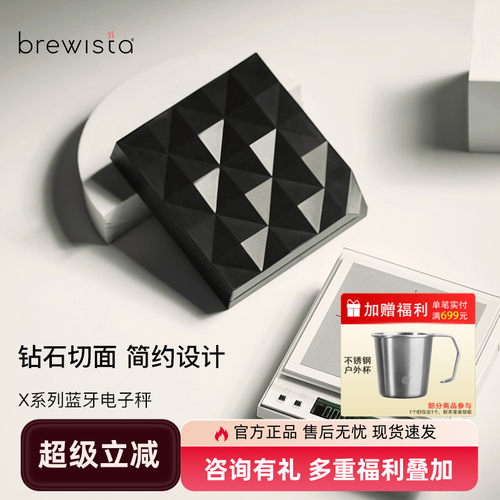 Brewista简约蓝牙手冲咖啡电子秤称重计时可充电意式咖啡电子秤