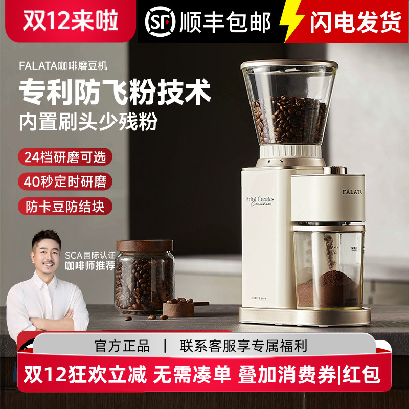 falata法拉塔FM3电动磨豆机