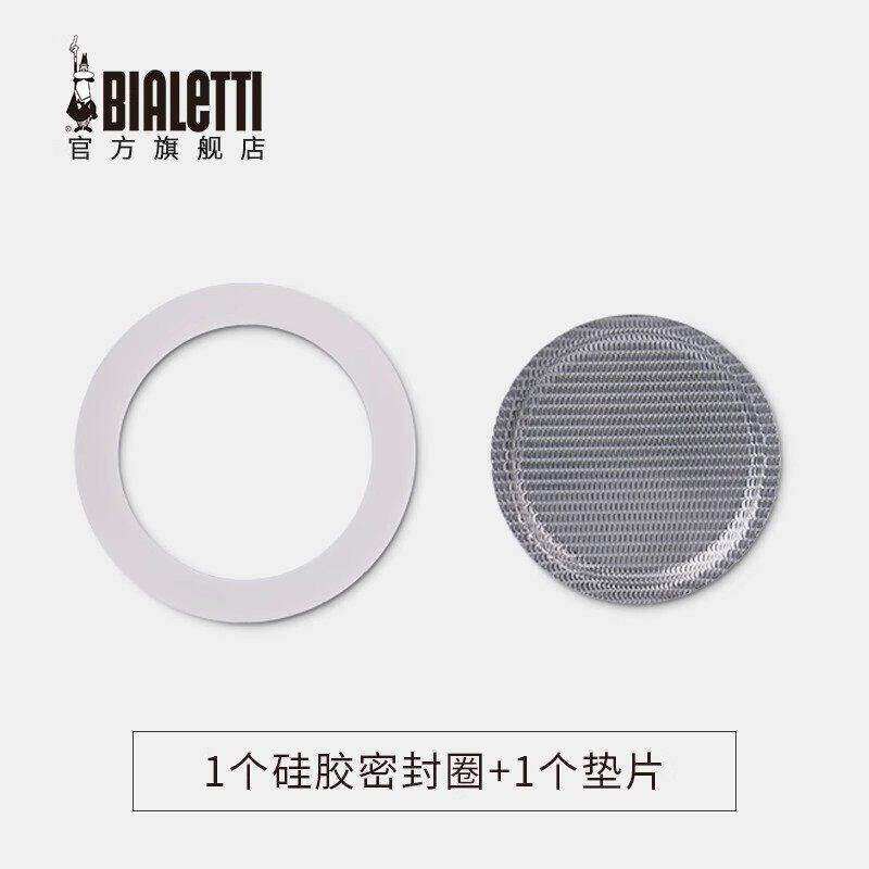 Bialetti比乐蒂硅胶圈摩卡壶专用密封圈套装硅胶垫片滤片滤网