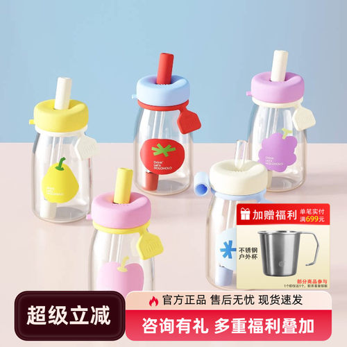 holoholo玻璃大容量吸管杯