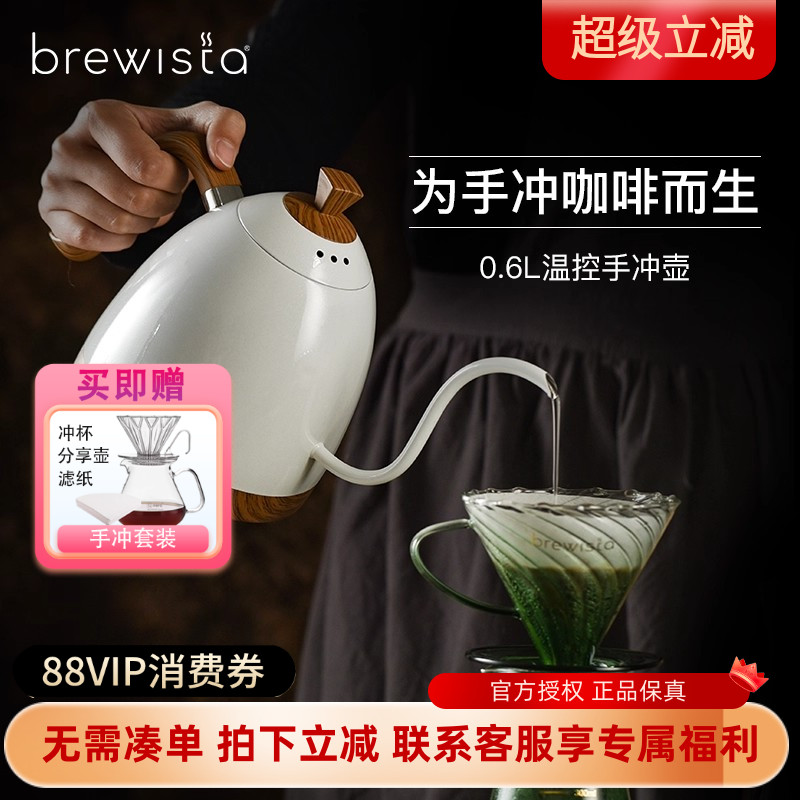 Brewista智能控温手冲咖啡壶家用不锈钢长嘴电热水壶温控Pro套装