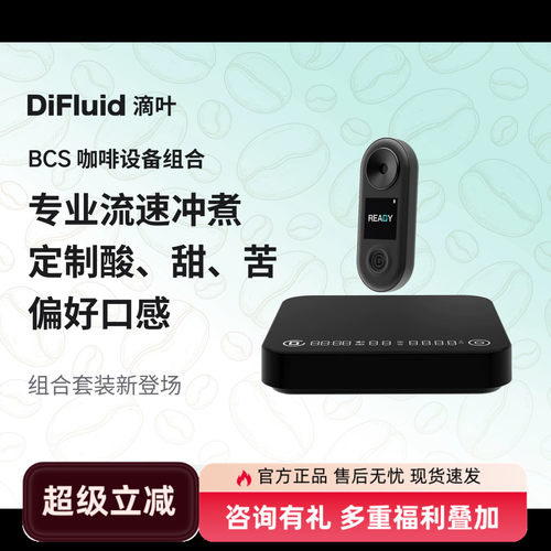 滴叶R2智能咖啡秤计时停止