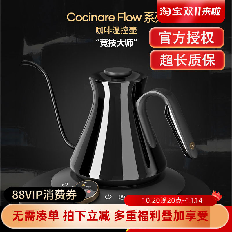 Cocinare咖啡温控壶手冲壶智能细口咖啡壶烧水壶鹅嘴滴滤长嘴赠称