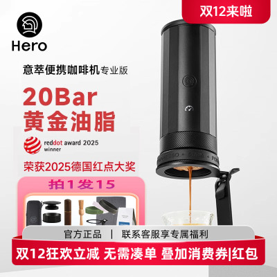 hero便携意萃咖啡机家用意式户外