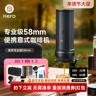 Hero意萃专业版便携式咖啡机58mm意式咖啡萃取机意式浓缩咖啡机器