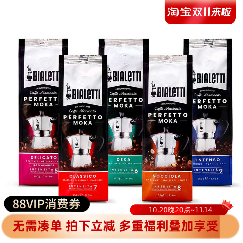 日期新鲜意大利Bialetti比乐蒂咖啡粉摩卡壶咖啡壶浓缩黑咖啡