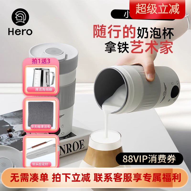 hero小艺奶泡机加热咖啡奶泡机