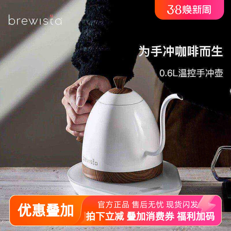 Brewista新款不锈钢温控壶定温壶咖啡壶手冲壶恒温茶壶烧水细口