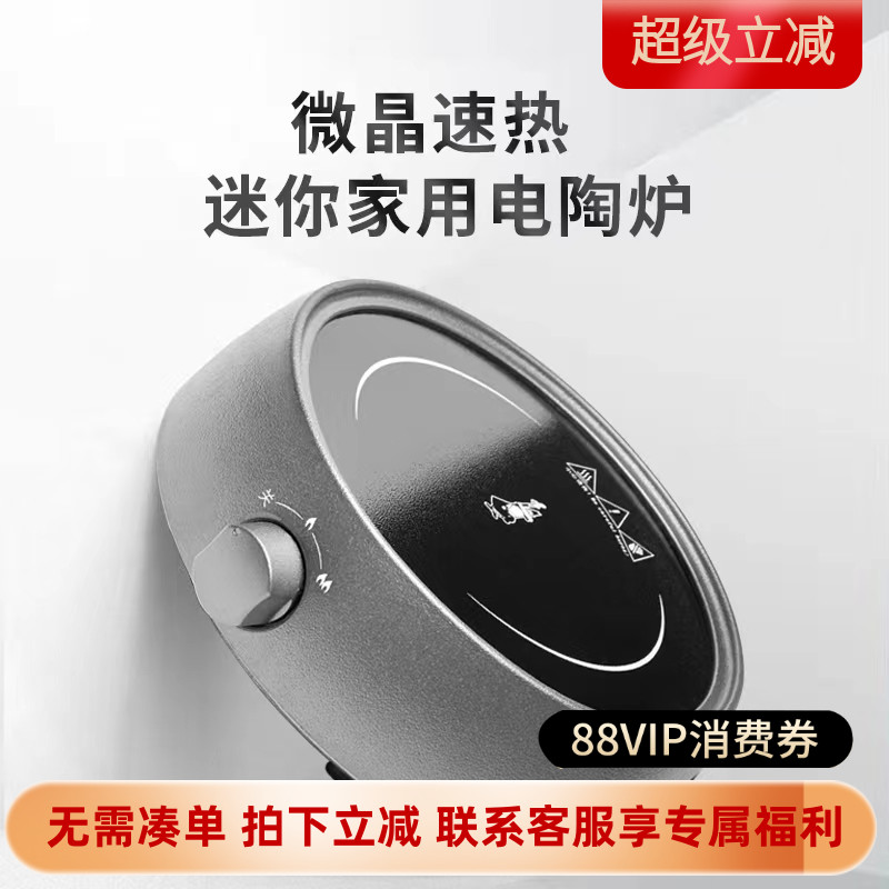 咖啡电热炉加热摩卡壶及小锅具