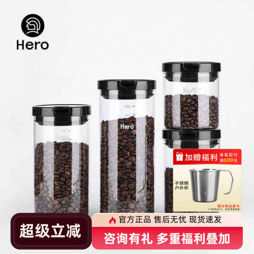 Hero咖啡豆密封罐子咖啡粉储存
