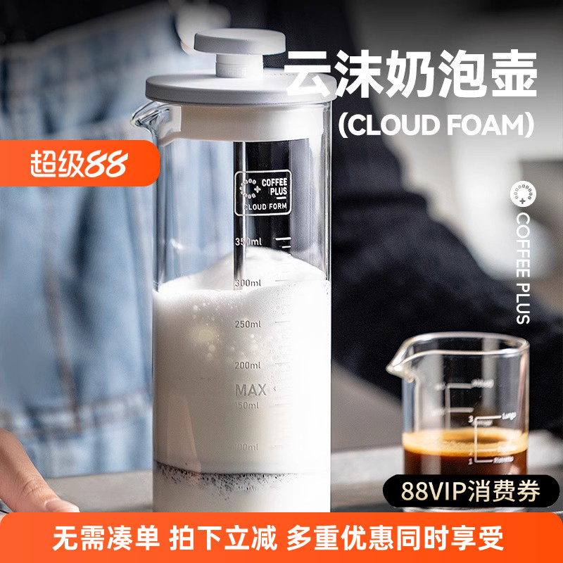 奶泡打发器手动奶泡机起泡器打奶泡器咖啡奶泡壶打奶泡杯拉花杯