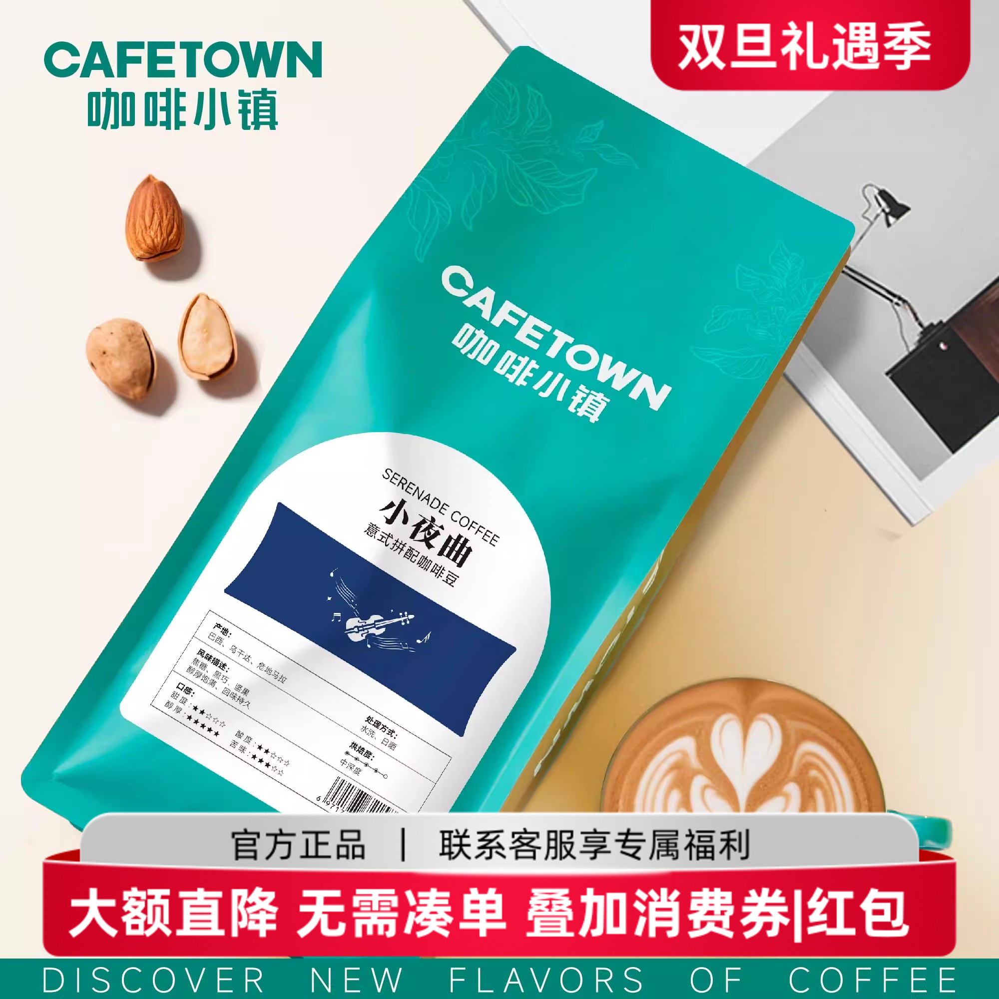 咖啡小镇意式摩卡壶咖啡豆1kg