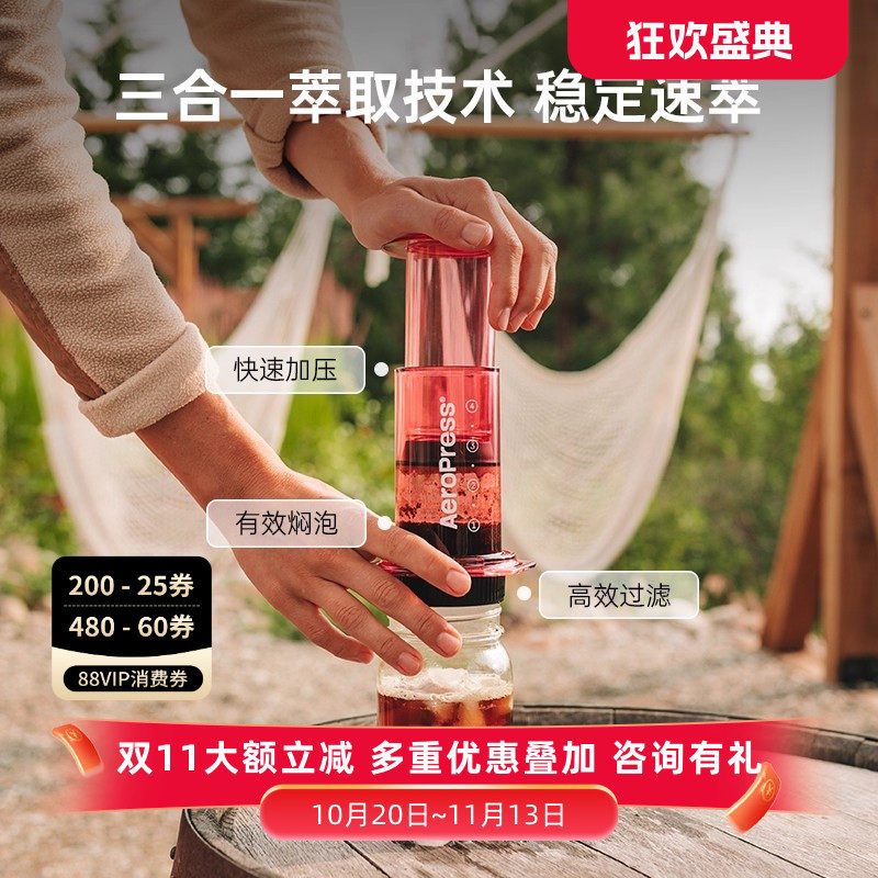 Aeropress爱乐压便携手动浓缩咖啡机户外旅行手冲咖啡壶稳定速萃