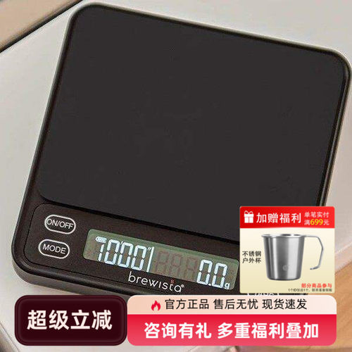 Brewista咖啡电子秤高精度烘焙秤家用小型克称食品秤中药克重称数