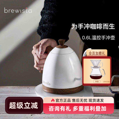 Brewista新款不锈钢温控壶