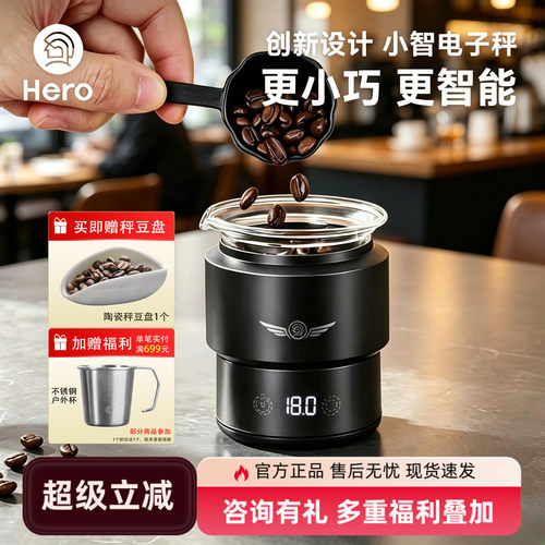 Hero小智咖啡称意式浓缩高精度