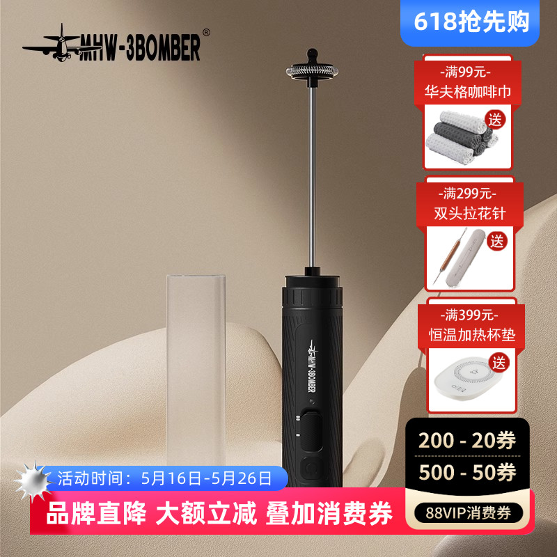 MHW-3BOMBER轰炸机魔术师手持电动打奶泡器咖啡拉花搅拌打发机棒