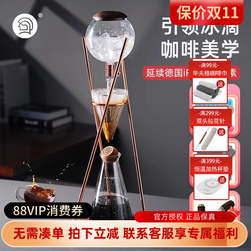 冰滴咖啡冷萃咖啡壶HERO