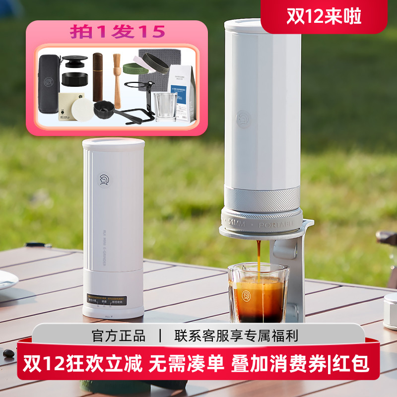 意萃专业版便携式咖啡机